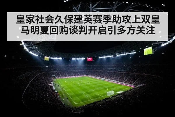 soccer stadium floodlights
